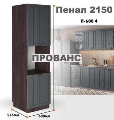 provans_p_600 4_6